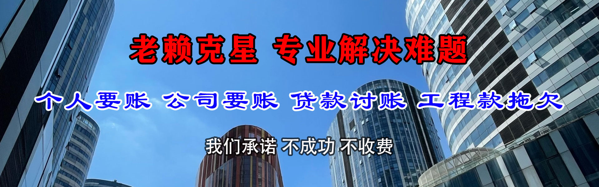浔阳清债公司