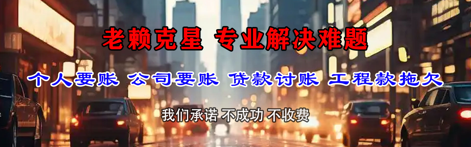 浔阳要账公司